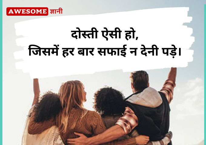 Heart touching Friendship quotes in hindi