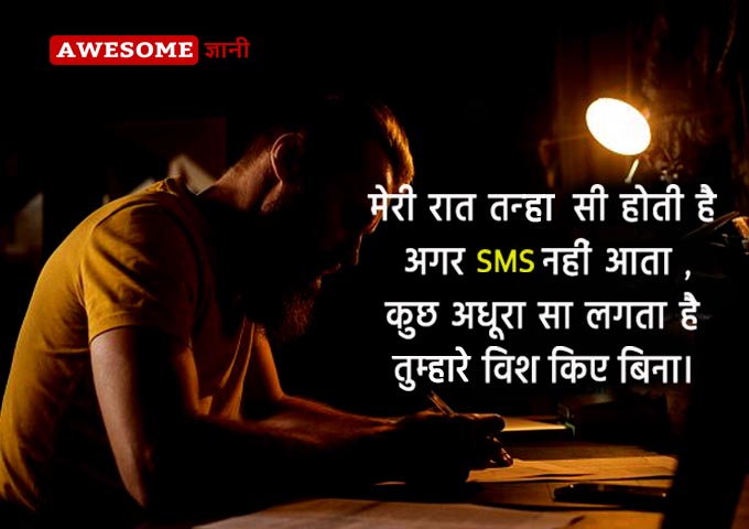 Good night Quotes in Hindi for best friend