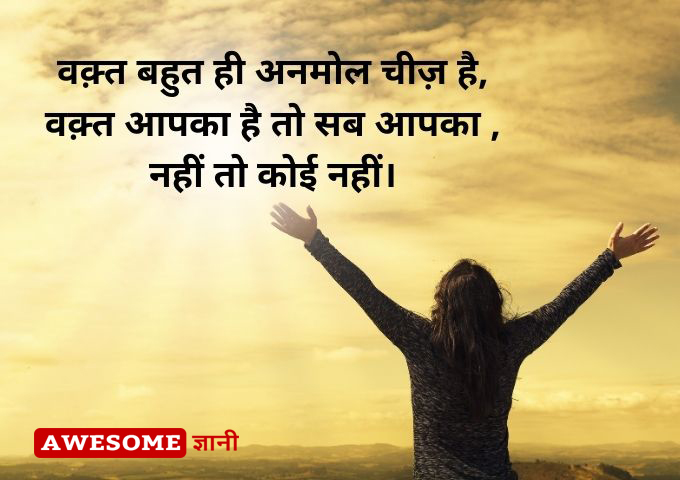 Life Status in Hindi