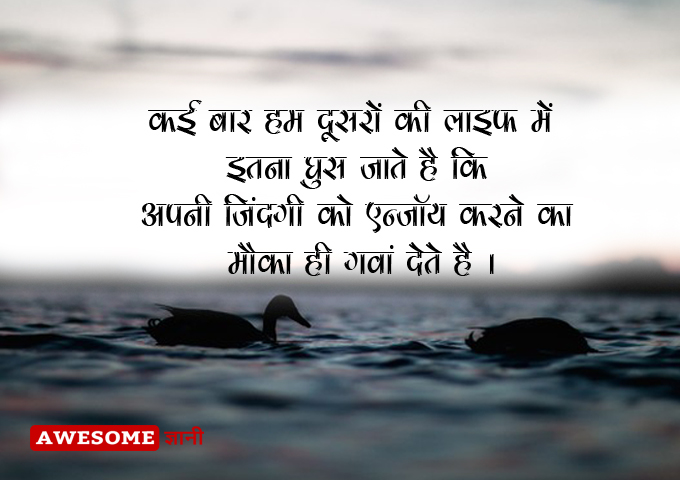Quotes on Life in Hindi 