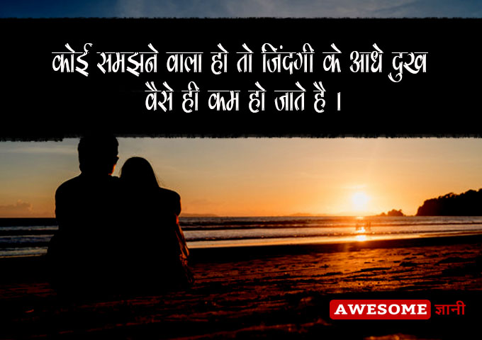Best Life Quote In Hindi