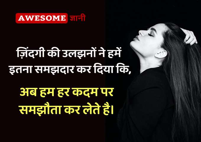 Life Status in Hindi