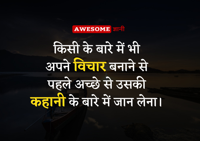 life quotes in hindi