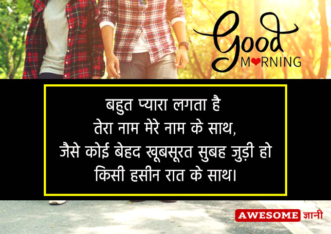 good morning quotes in hindi for whatsapp