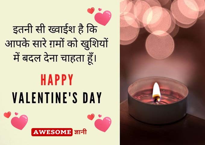 Love Shayari for Valentine Day in Hindi