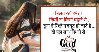 Good morning whatsapp quotes in hindi