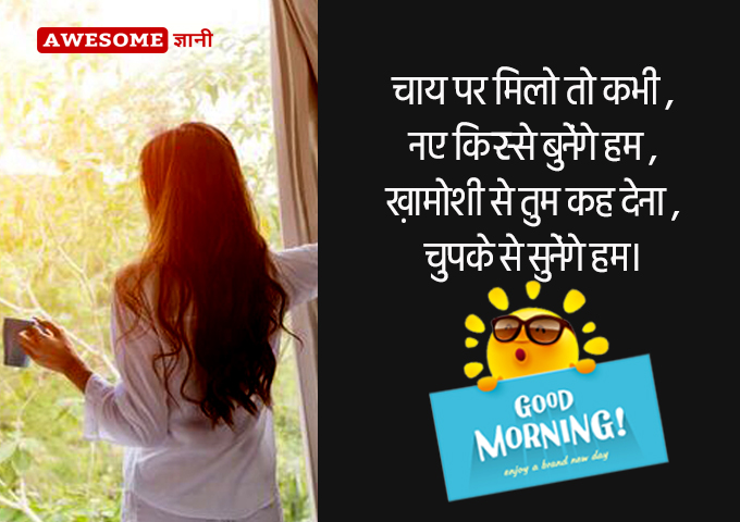 good morning best quotes hindi