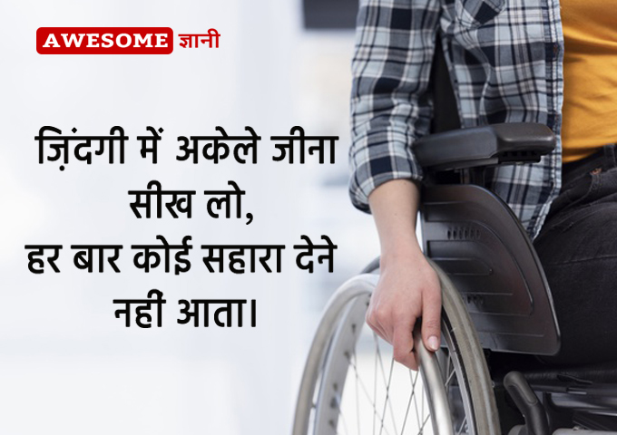 Motivational quotes on life in hindi