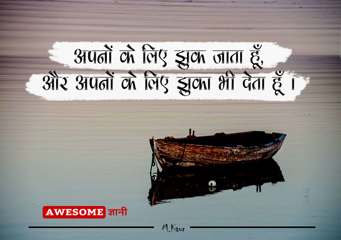 Quotes on Life in Hindi