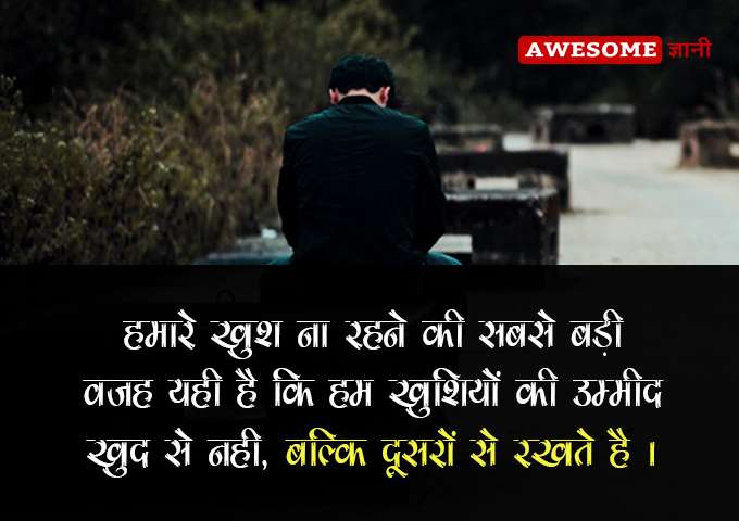 quotes on life in hindi