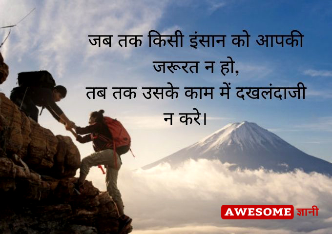Life Thoughts in Hindi
