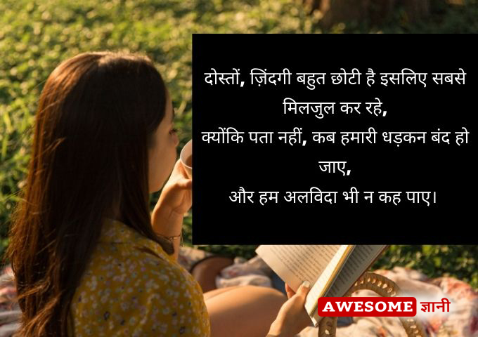 Life is beautiful quotes in hindi