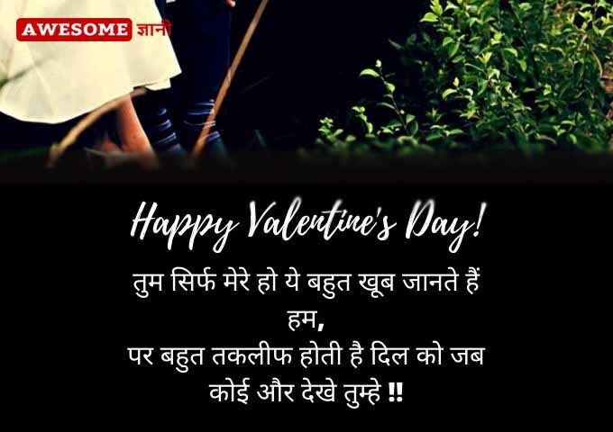 Romantic Shayari for love on Valentine