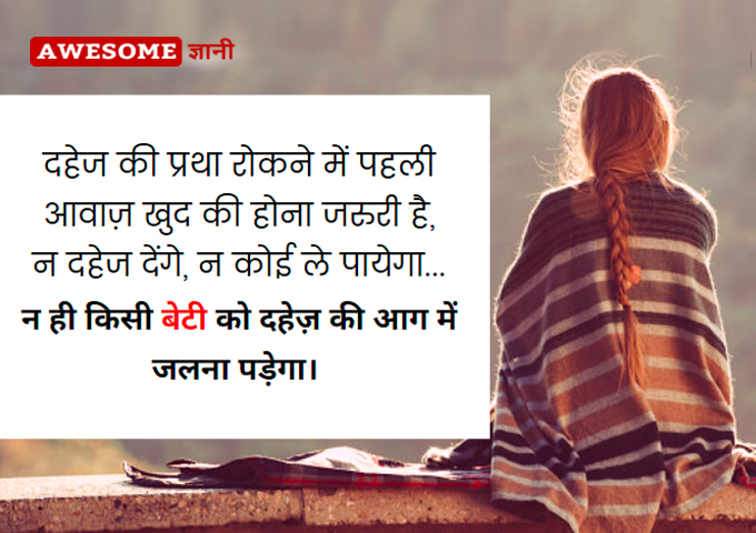 Sad beti quotes in hindi