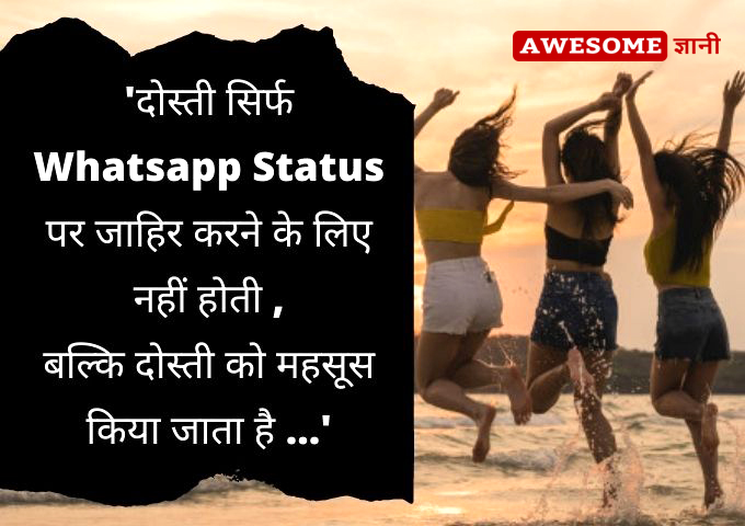 Friendship Quotes in Hindi images