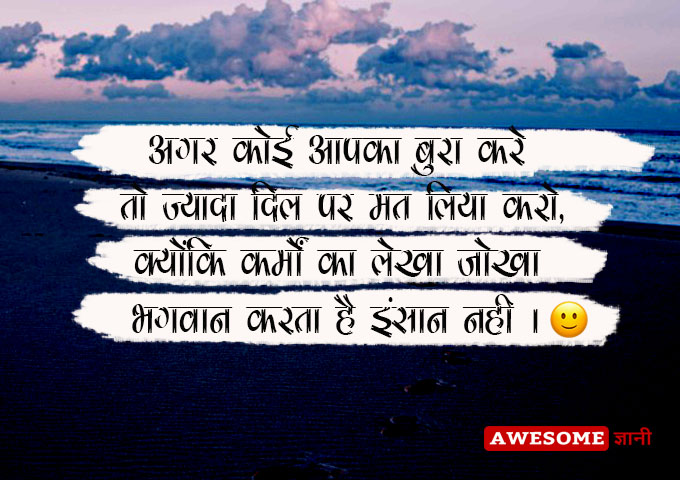 True Life Quotes in Hindi 