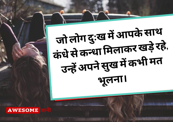 Truth of life quotes in Hindi