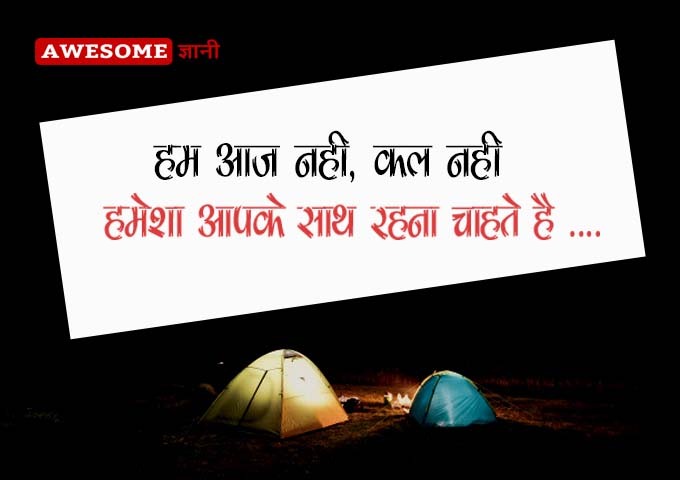 Valentine Day Shayari in Hindi
