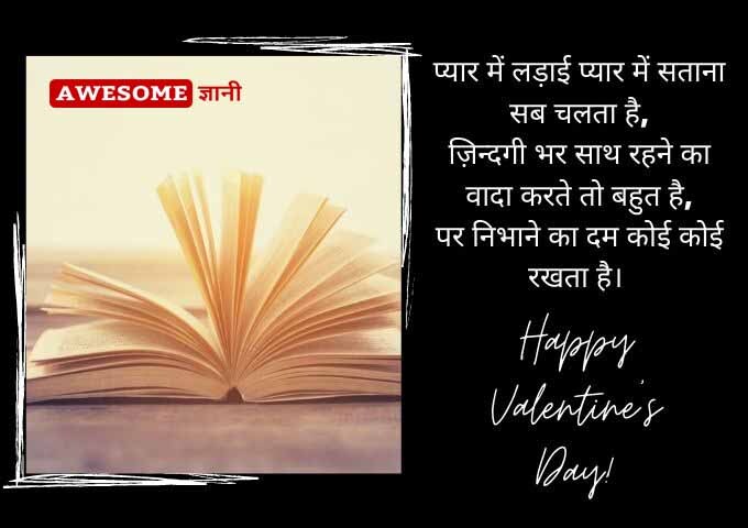 Valentine Day Quotes for boyfriend