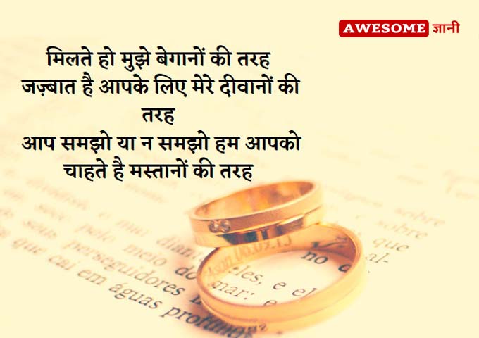 Propose day shayari in hindi
