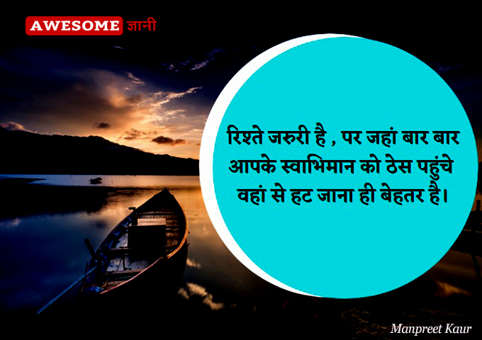 Shayari for self respect in hindi