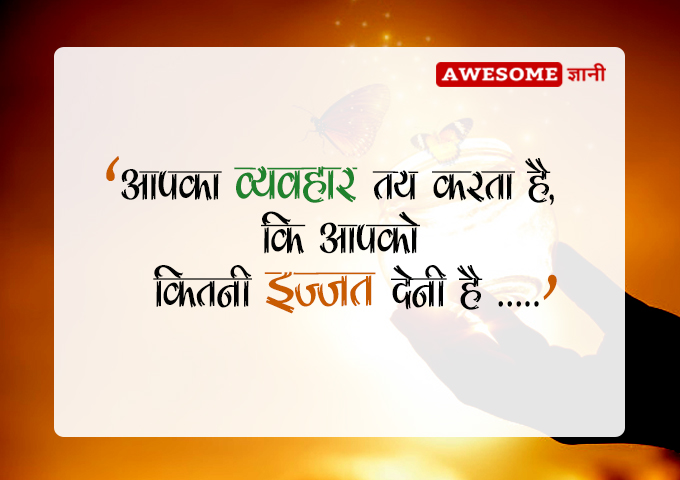 Self Respect Quotes in Hindi Language | Self Respect ... Self Respect Quotes in Hindi Language | Self Respect ...