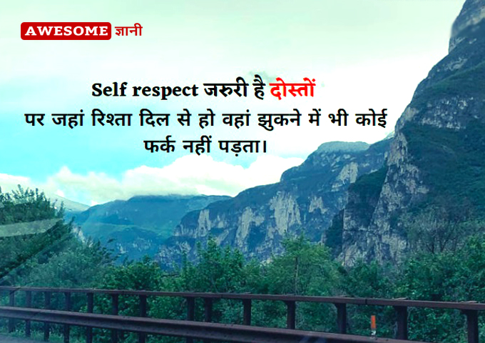 Self Respect Quotes in Hindi Language | Self Respect ... Self Respect Quotes in Hindi Language | Self Respect ...