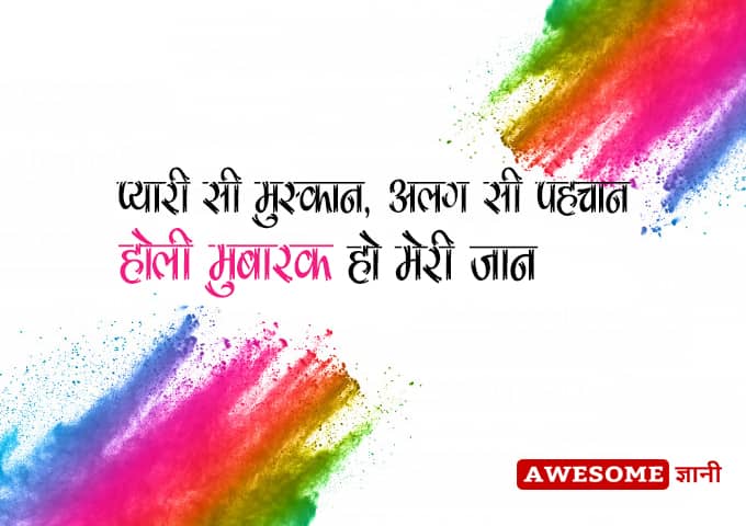 Happy holi quotes in hindi