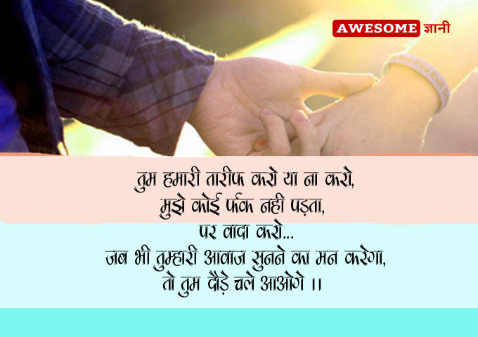 Promise Day Quotes for boyfriend in Hindi