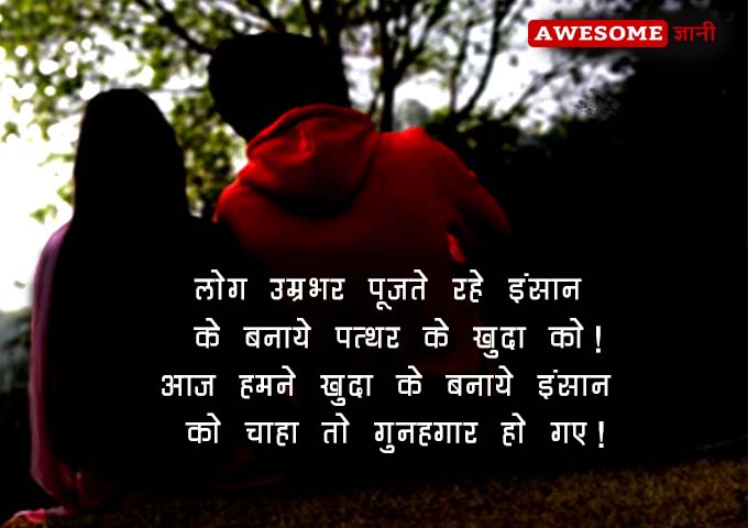 Happy propose day wishes in hindi