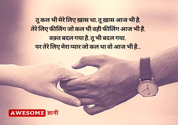 Propose Day Status in Hindi