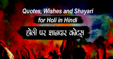 Holi Quotes in Hindi, Holi Wishes and Status in Hindi Happy holi quotes in hindi