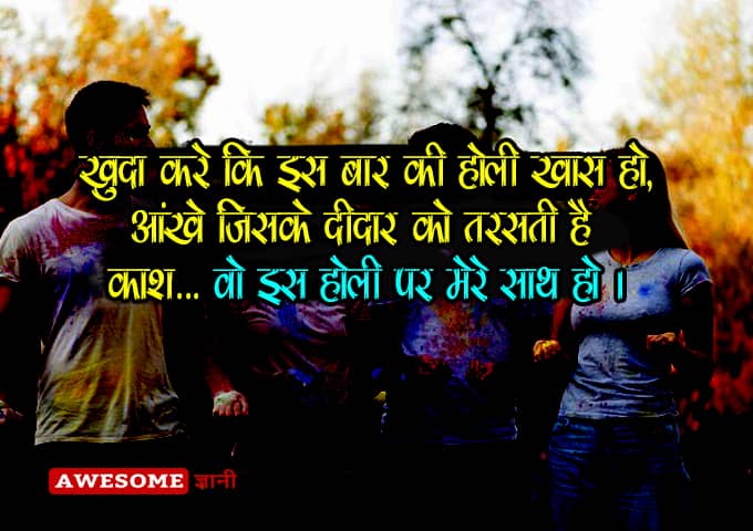 Holi quotes with images in hindi