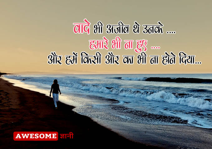 Promise Day images quotes in hindi