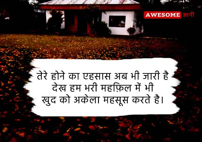 Happy Propose Day Quotes in Hindi