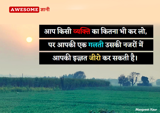 Self respect quotes in hindi for whatsapp