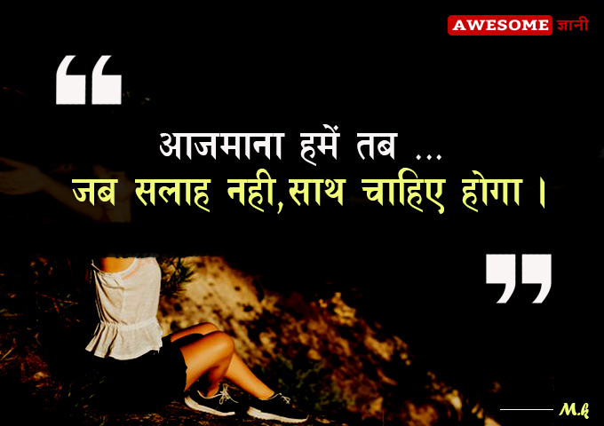 Best Life Quotes in Hindi