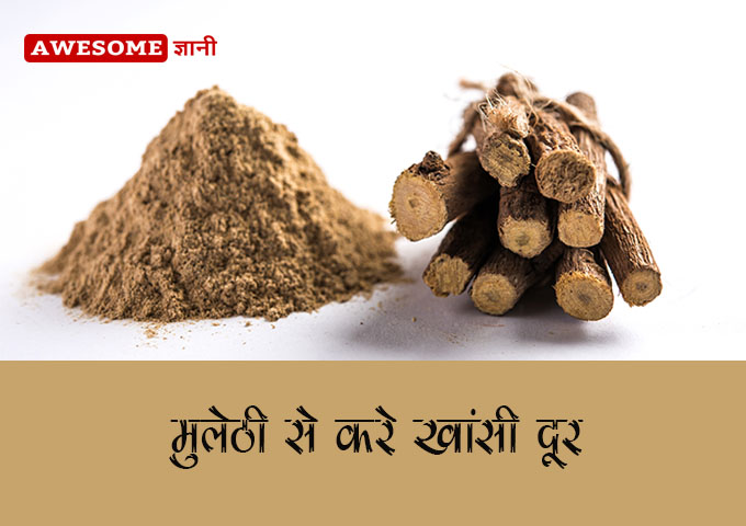 Licorice root to keep cough away