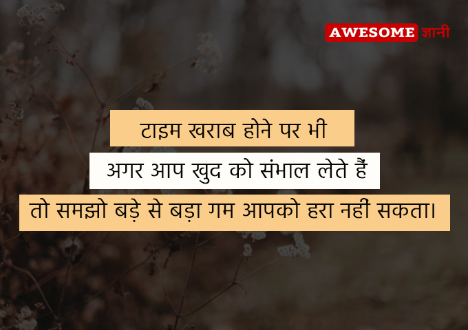 motivational quotes on time in hindi 