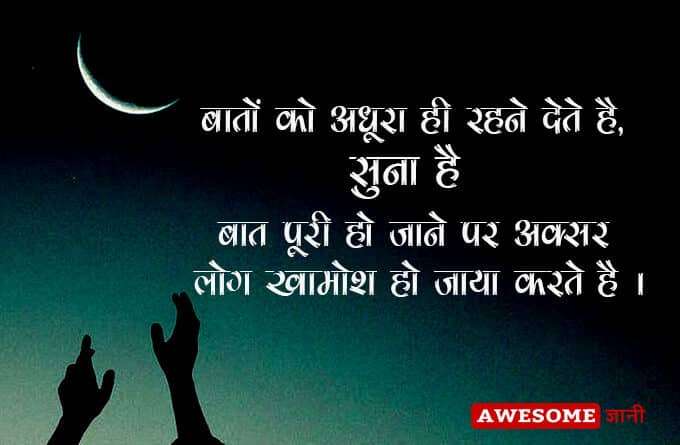 Best relationship quotes in hindi