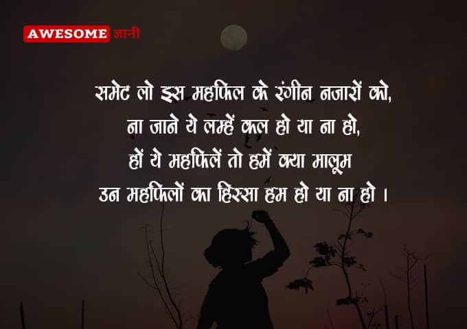 Heart Touching Relation Quotes in Hindi