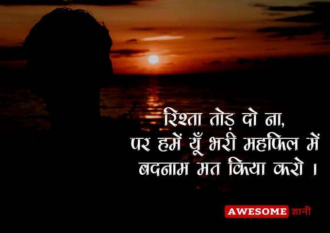 Heart Touching Rishte Thoughts in Hindi