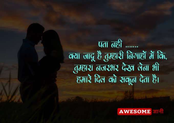 Love Relationship Quotes in Hindi