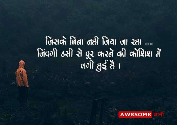 Quotes on Relation in Hindi