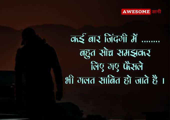 Relationship Life Quotes in Hindi