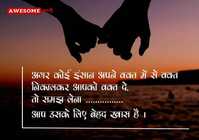 True relationship status in hindi