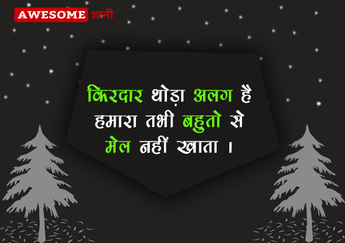 Best thoughts in Hindi attitude