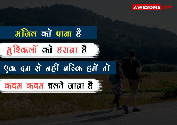 Best Hindi Quotes