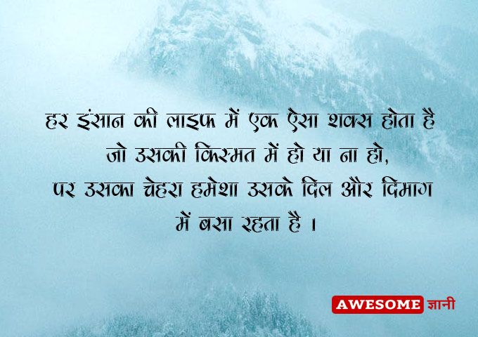 Best Lines in Hindi for Love