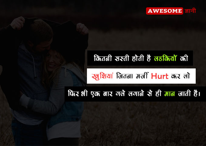 Best Quotes in Hindi on Girls
